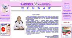 Desktop Screenshot of nazimova.com