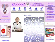 Tablet Screenshot of nazimova.com